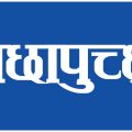 Machhapuchchhre Bank Limited